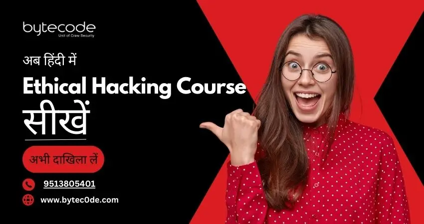 Ethical Hacking Course in Hindi