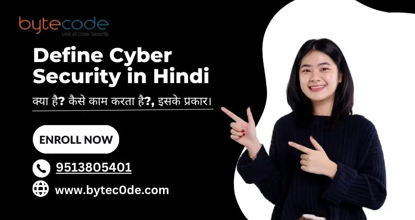 Cyber Security in Hindi